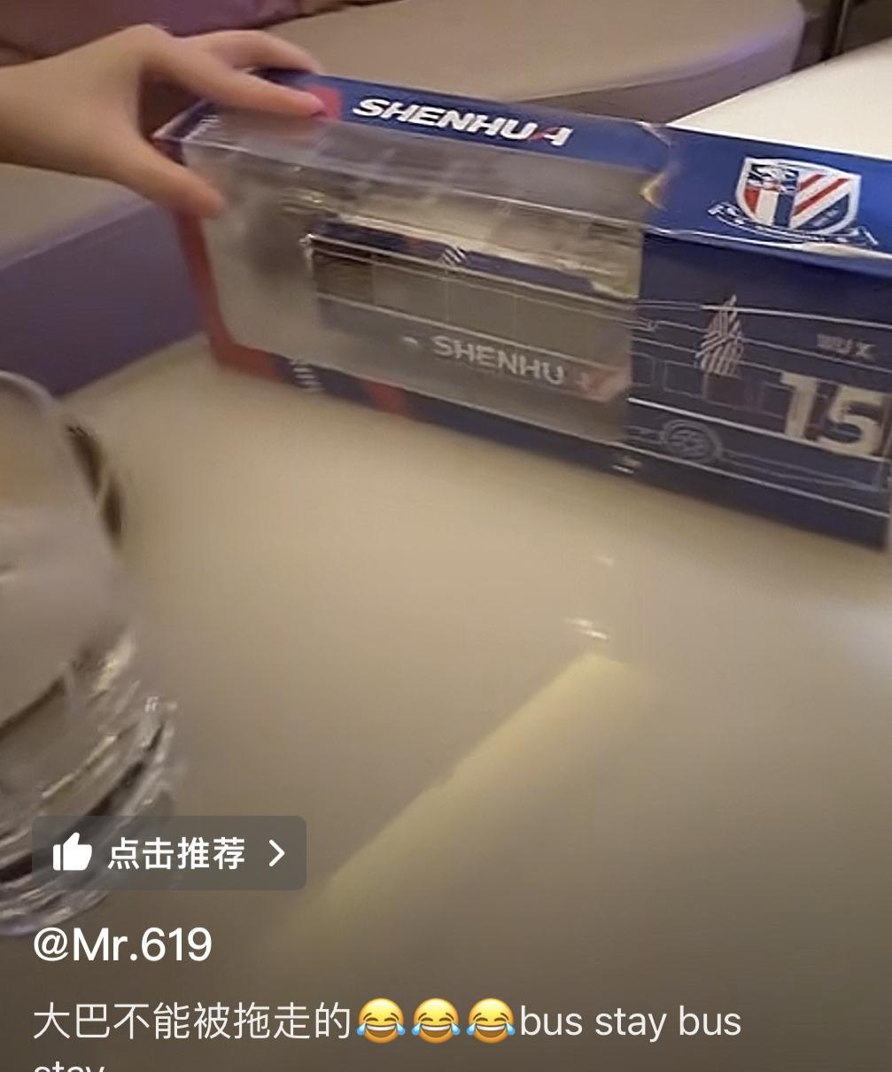 上海申花知名球迷619非常开心，他对北京国安球迷喊话了，大巴是不能被拖走的哦。