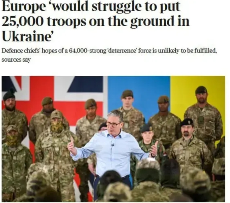 欧洲甚至无法调集2万5千名士兵去乌克兰，
▪️最初，英国国防参谋长拉达金呼吁派遣