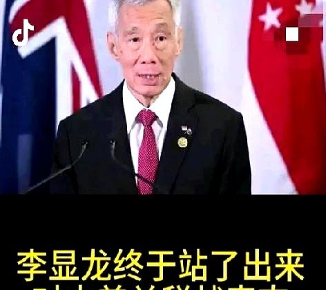 李显龙呼吁维持多边贸易











世界要变天了吗？贸易摩擦升级，大家