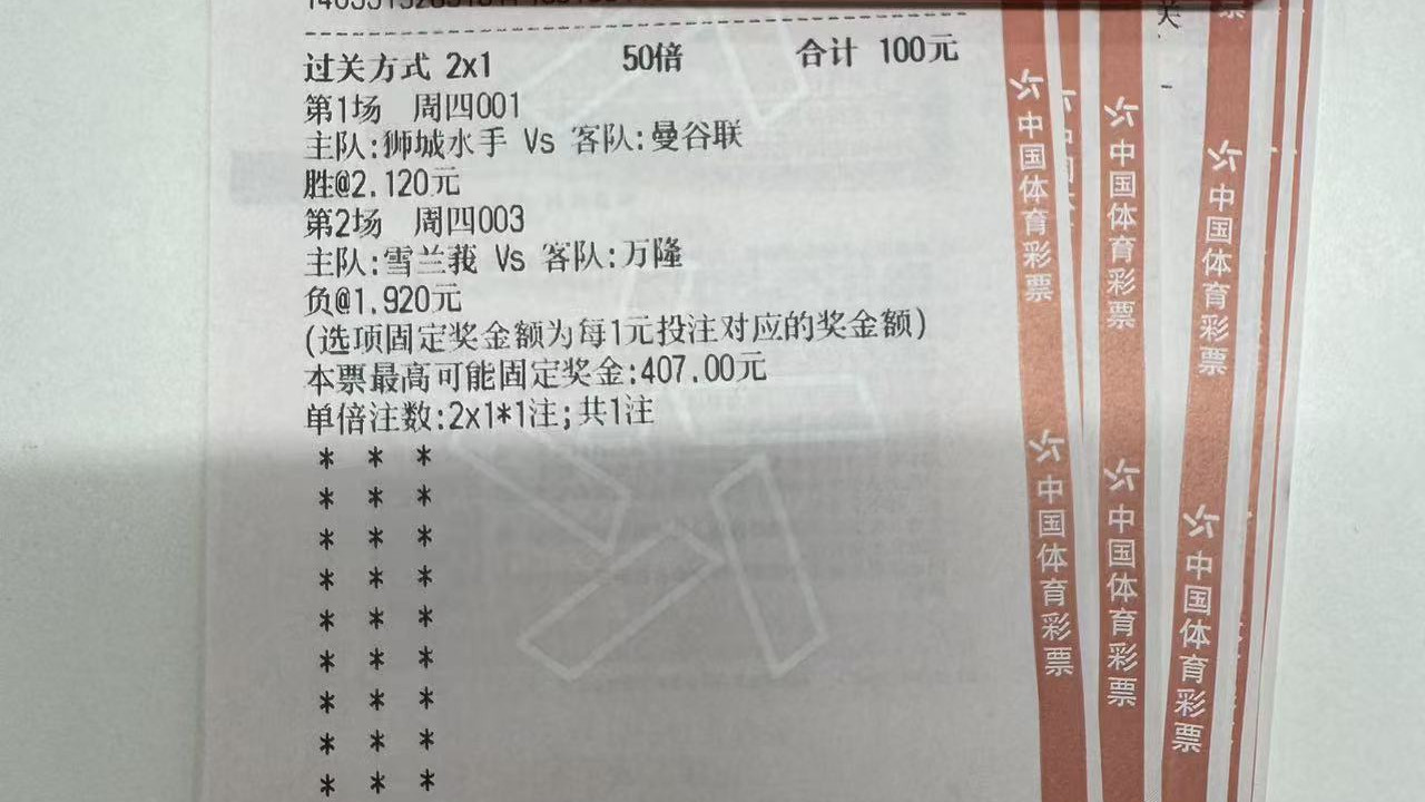 亚冠出线生死战：狮城水手主场风暴遇曼谷联反击杀招，谁能掌握出线主动权？