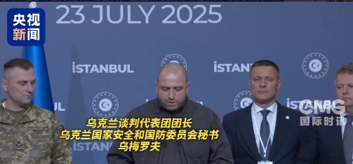 本次俄乌谈判并没有对停火提出任何的有效建议，甚至都没有涉及到停火的事情，原因也简
