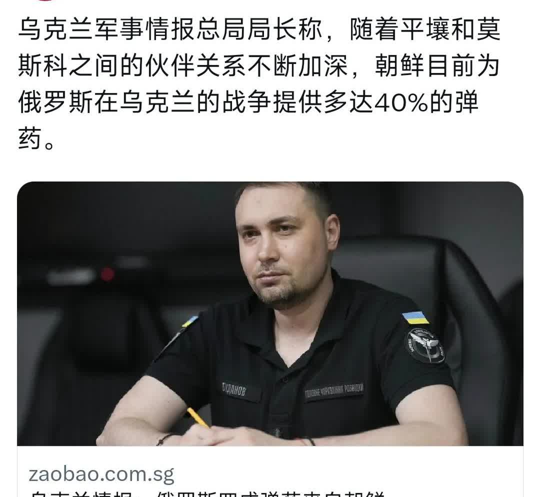 外媒今天（7月12日）报道：“乌克兰军事情报总局局长称，随着平壤和莫斯科之间的伙