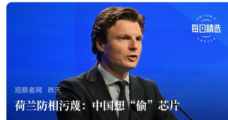 现在的西方特别纠结，看着科技被中国一个个突破，深感没面子，他们找面子的唯一办法就