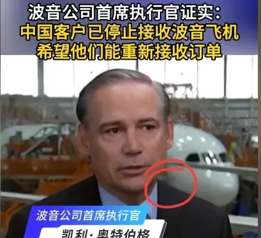 波音威胁东方大国断供飞机











波音和东方大国的关系跌入谷底！金