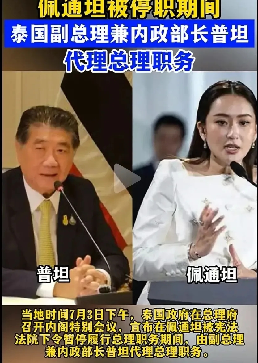 世界上最忙的泰国“文化部长”佩通坦
佩通坦目前担任泰国文化部长，最近她陪同代理总