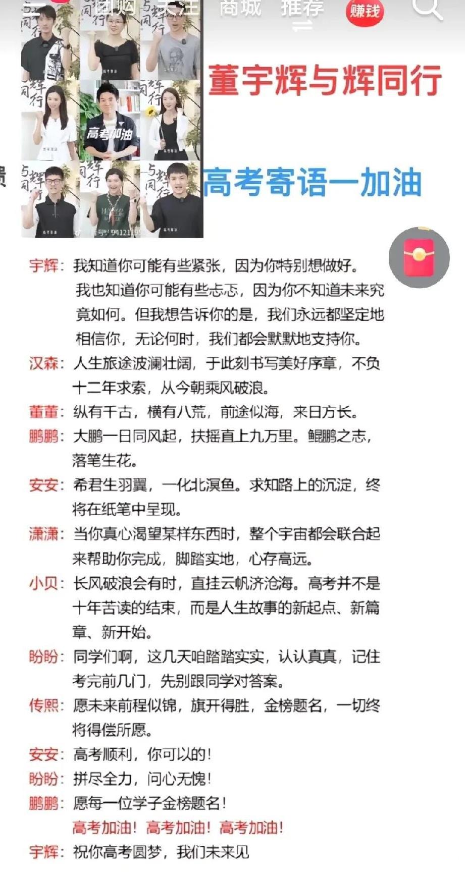 来看看宇辉同行的九大金刚对广大高考考生的寄语！
他们都是过来人，用自己的感受给高