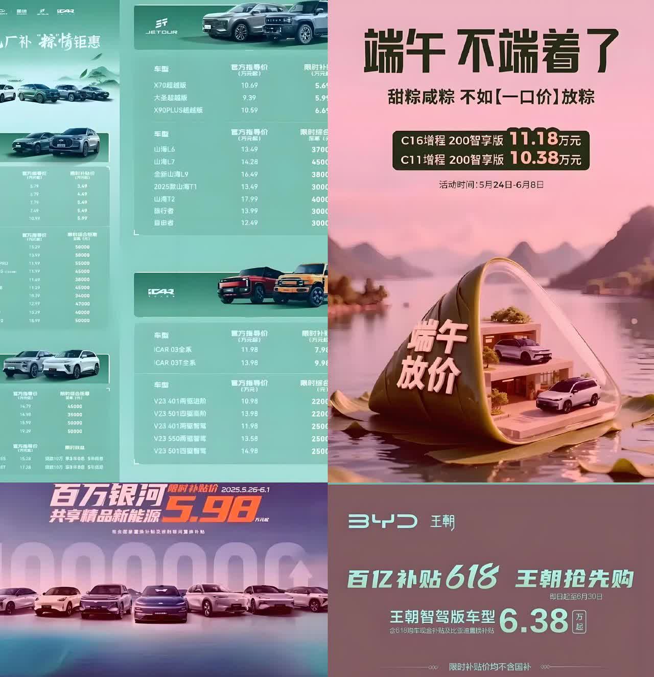 家人们！
今晚谁都别想睡个好觉了！
汽车市场这是彻底“杀疯”了！
原以为比