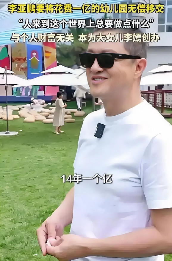 李亚鹏说他家的石头价值上亿，我忍了。

他说他研发的酒也是投资了上亿，我也忍了。