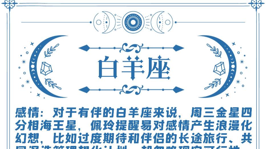 十二星座周运（12/22-12/28）—ezoey徐佩玲25年星座播报