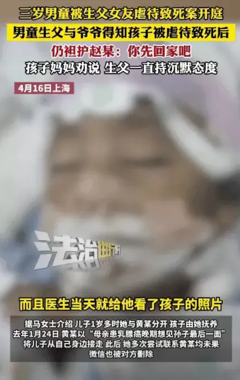 他会不会签下谅解同意书？“上海虐童致死案”已开庭，孩子的生父黄某以被害者家属的身