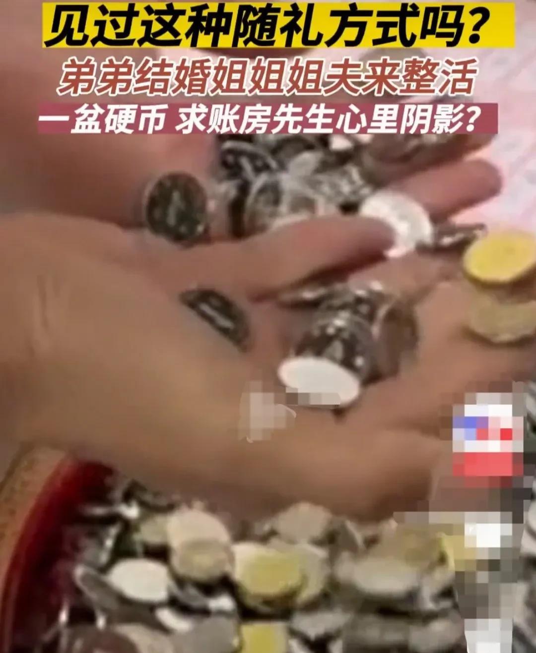 山东潍坊，弟弟结婚的时候，女子和丈夫为了增加婚礼喜庆的氛围，特意去银行兑换了，8