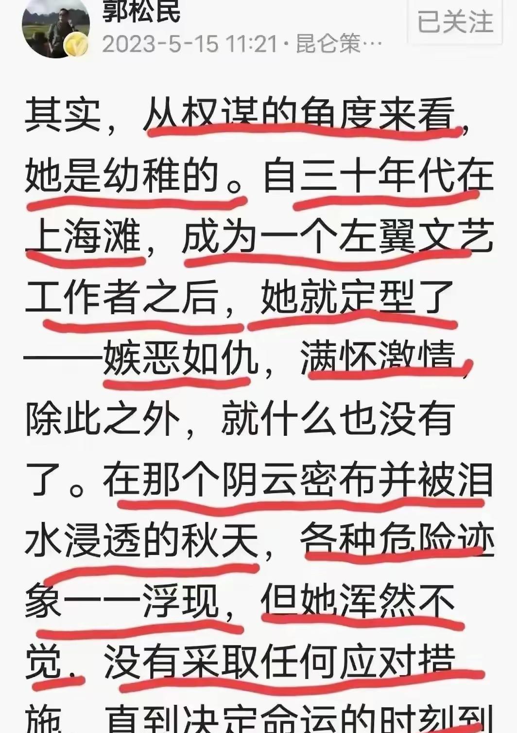 臣妾主义！