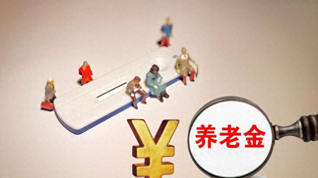 2025年养老金调整在即，哪些人有希望每月涨400元以上？解读一下