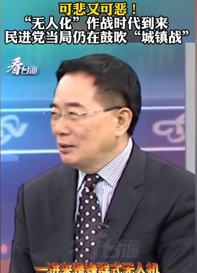 民进党说如果 “解放军” 真的来攻打，会进行 “城镇战”。时事评论员蔡正元说，真