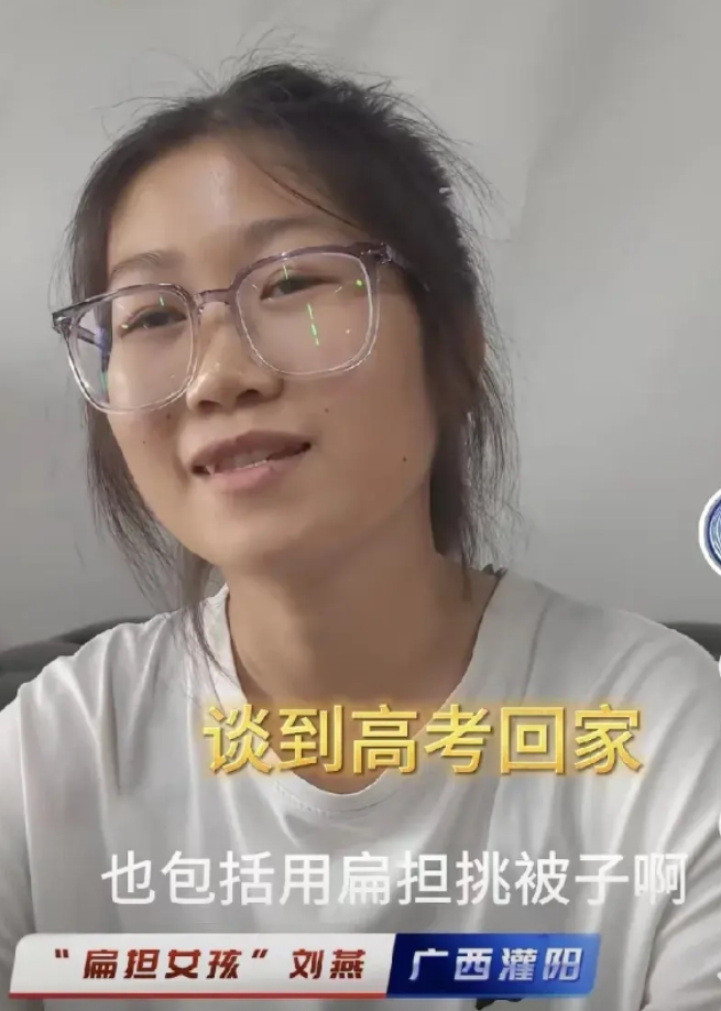 扁担女孩正式露面了
不是在个人视频账号，而是新华社采访视频
而且女孩还透露了她上