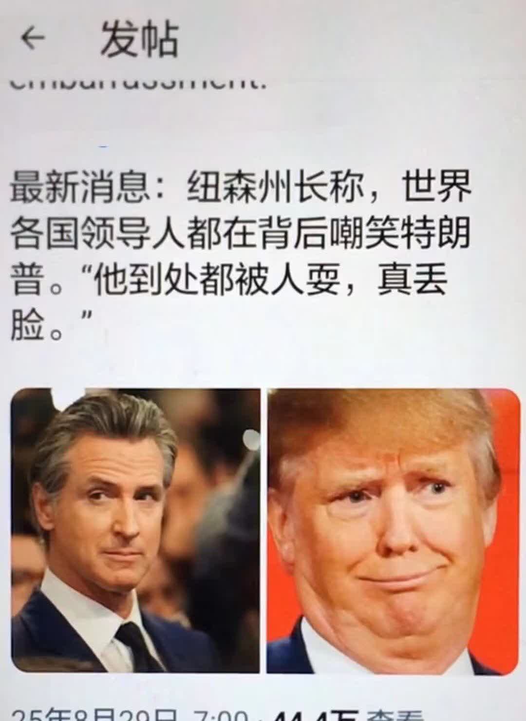 网友：
我非常不喜欢纽森
我不喜欢民主党任何人。
我认为奥巴马、拜登是总统