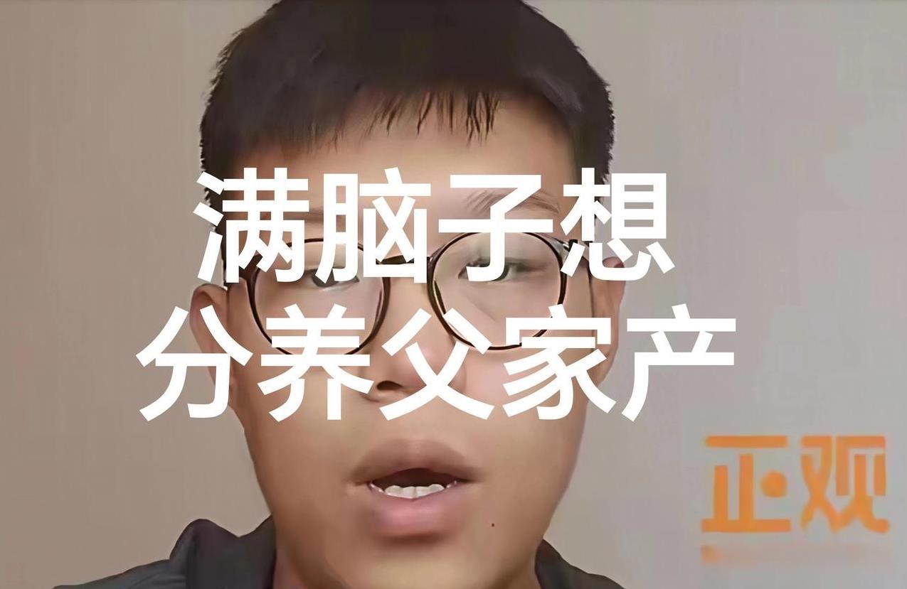 姜某泽现在满脑子想分养父家产
他发视频称，养父是受到现任妻子的蛊惑，但对于养父喊