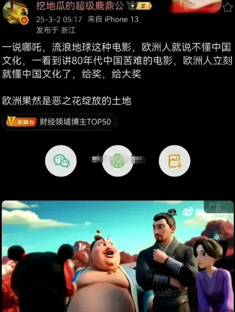 很简单，因为欧洲人看了哪吒和流浪地球这种代表中国人不认命，敢拼命精神的电影，他们