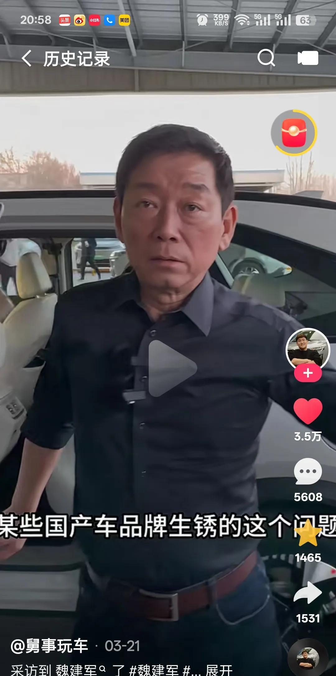 有个人问长城汽车老总魏建军:如何看待国产车生锈的问题？
有人个人说:因为国产车因