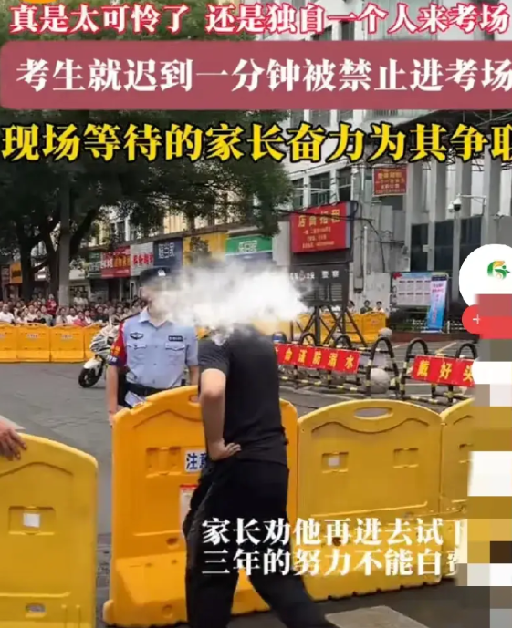 就因为迟到了，一分钟就不让参加高考了，这十几年的努力就此白费了，这究竟合不合理？