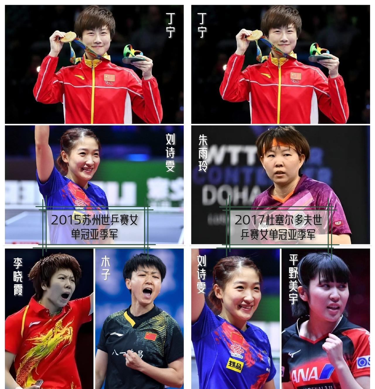 【近六届世乒赛女单包揽冠亚军！丁宁孙颖莎连冠陈梦两次决赛惜败！】
十年间六届世乒