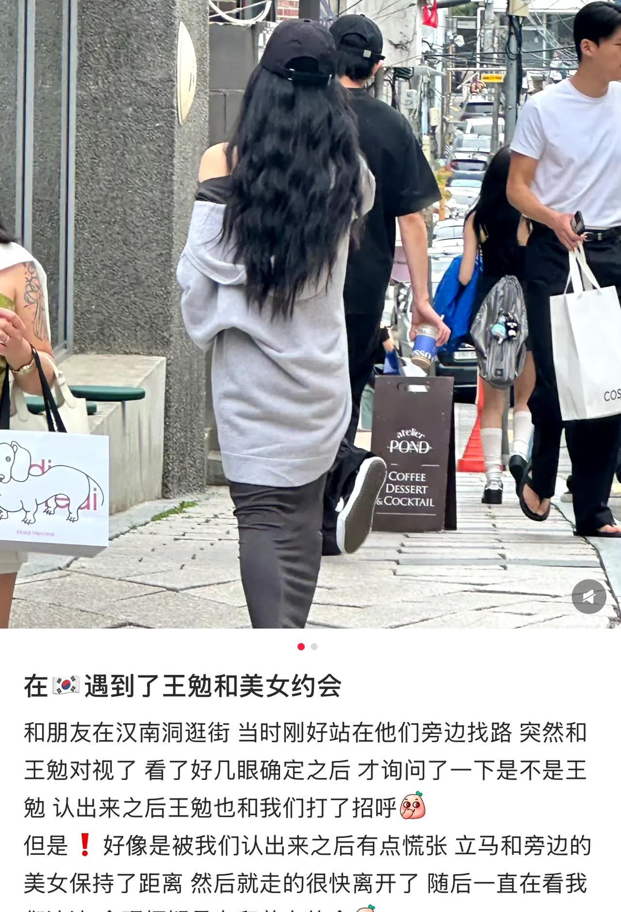 娱乐圈再爆猛料！近日，有网友在韩国街头偶遇脱口秀演员王勉与神秘美女甜蜜约会，疑似