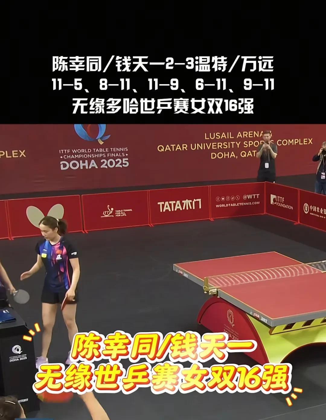 国乒这两天是不是迎来淘汰局，先是女双被出局，接着是男双，高远，现在女双男双就剩一