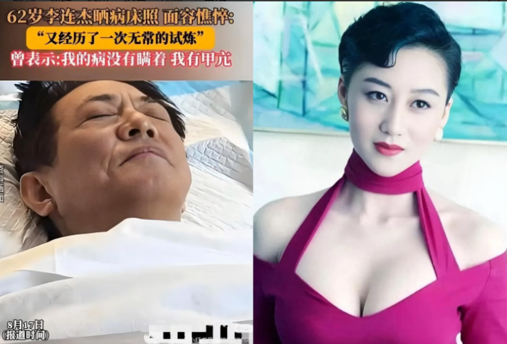对不起，
真的无法同情李连杰，原因很简单，
不是利智不照顾他了，而是

他低估了