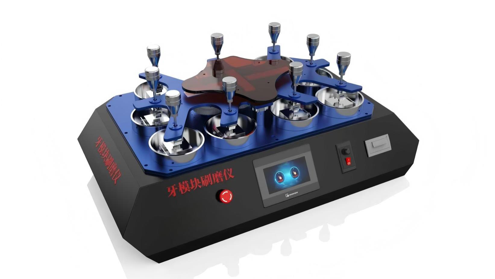 诚卫 CW-Z507 牙模块刷磨仪 GB/T43576-2023 介绍说明