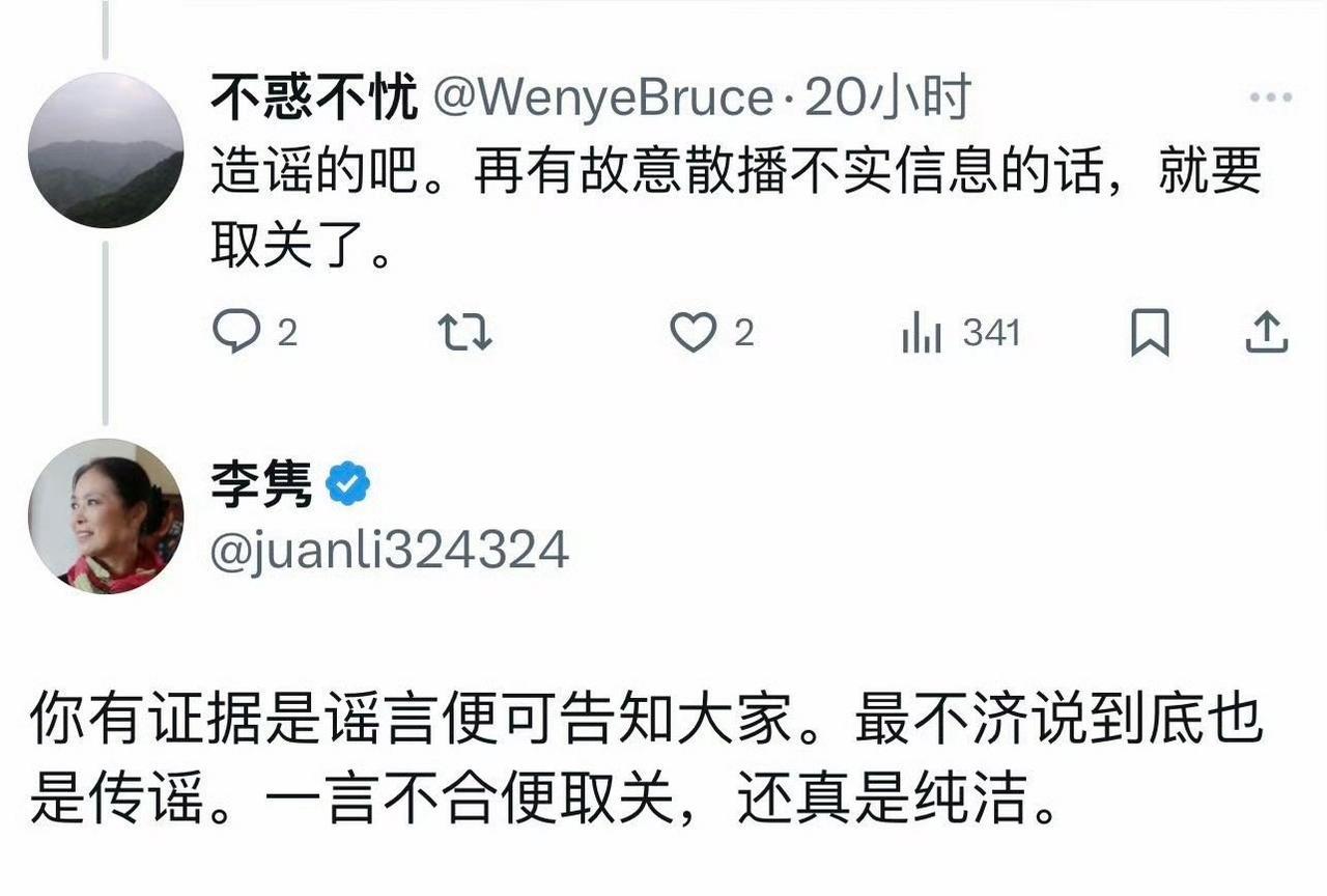  “最不济说到底也是传谣”，怎么好意思张嘴的啊，传谣就没问题了？就很光荣了吗？[