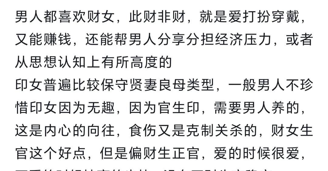 八字命理