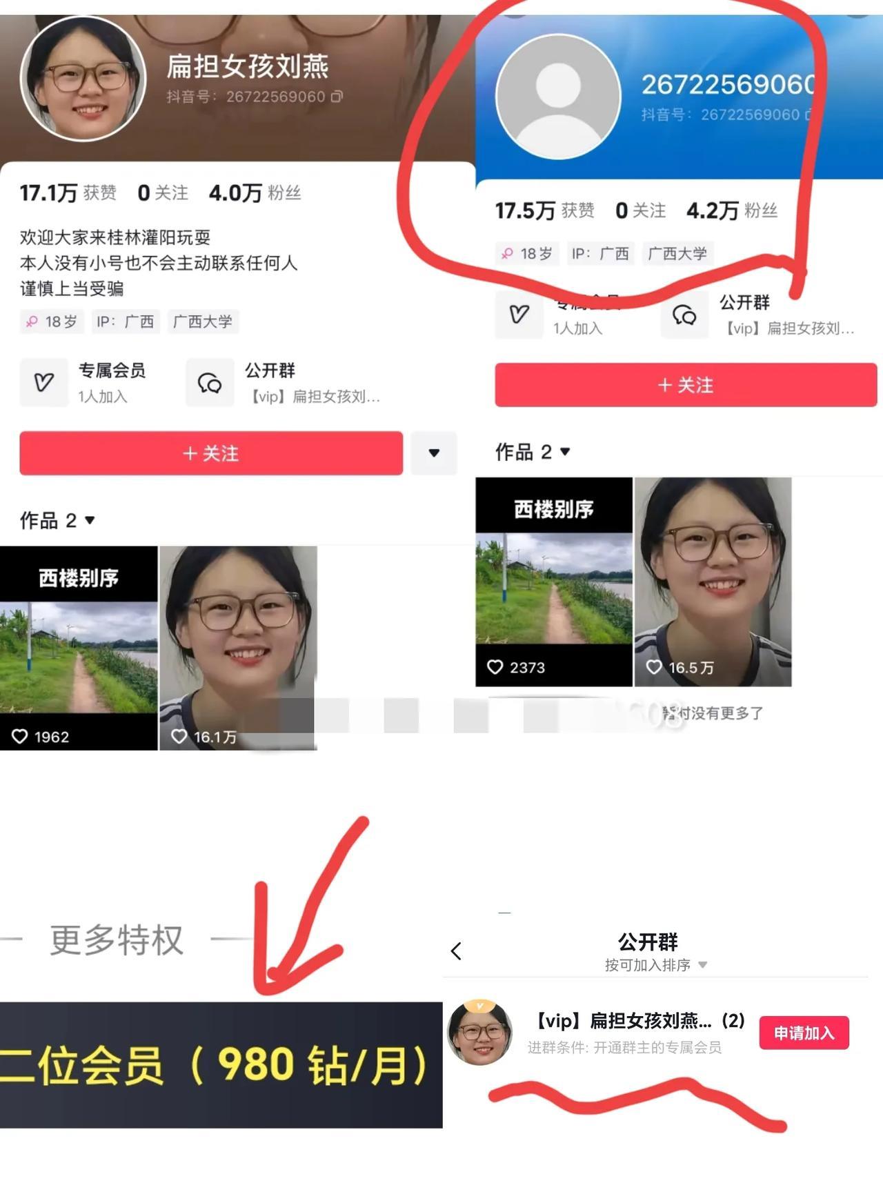 真是离谱它妈妈给离谱开了门
离谱到家了
最近很火的扁担女孩被人冒充了，短短几个小