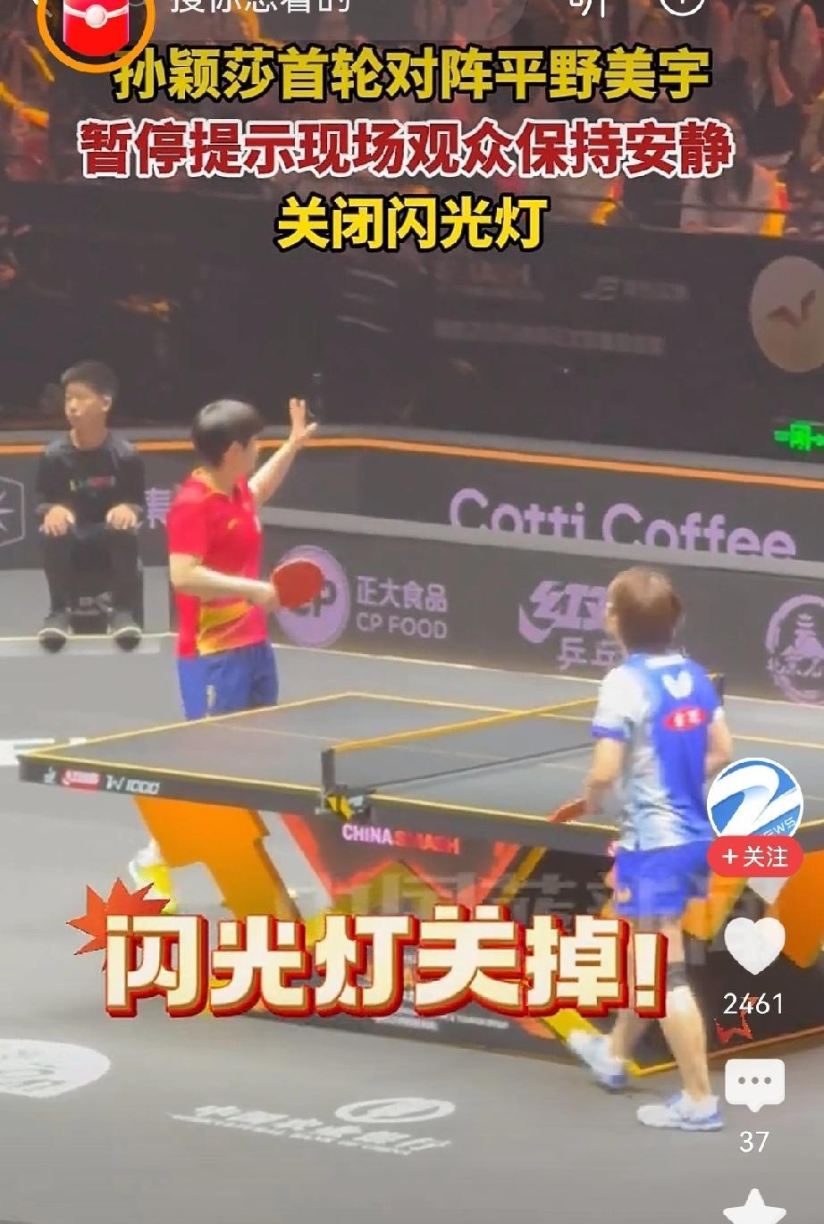 孙颖莎在北京大满贯首战举手暂停，手指观众席，你以为她在干嘛？那是比赛运动员的烦恼