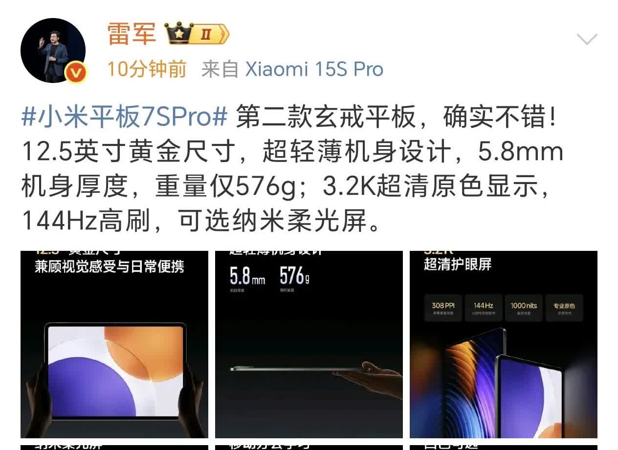 不知道也不确定发截图是不是属于破坏营商环境的行为？为什么平板端2款都快速用上了自