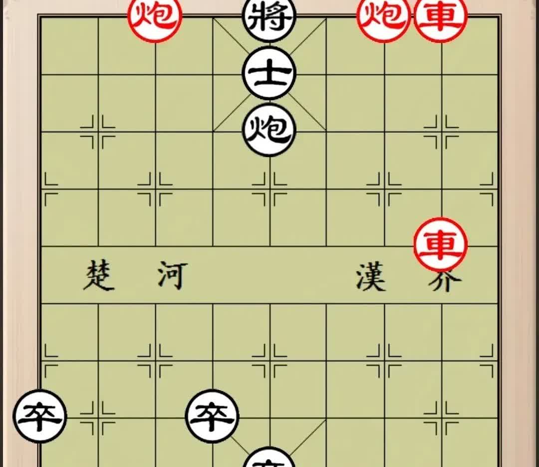 96年在龙岗碰到这个残局，一时冲动，输了50元。

看到这个棋，我以为红棋退