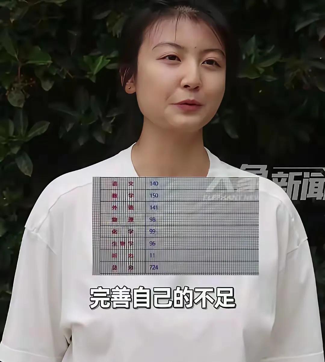 大家不要再羡慕河南高考女状元了，我们永远不能成为她！
2025年河南高考状元是个