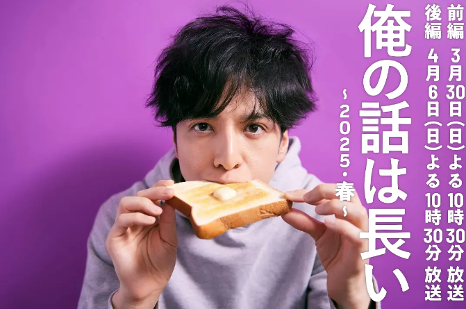 日剧《我的事说来话长 2025·春》定档0330，《魔物》定档0418，《正港男一匹》定档0425