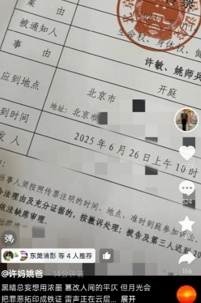许敏亮开庭时间了，6月26日，三拒绝要开庭了。