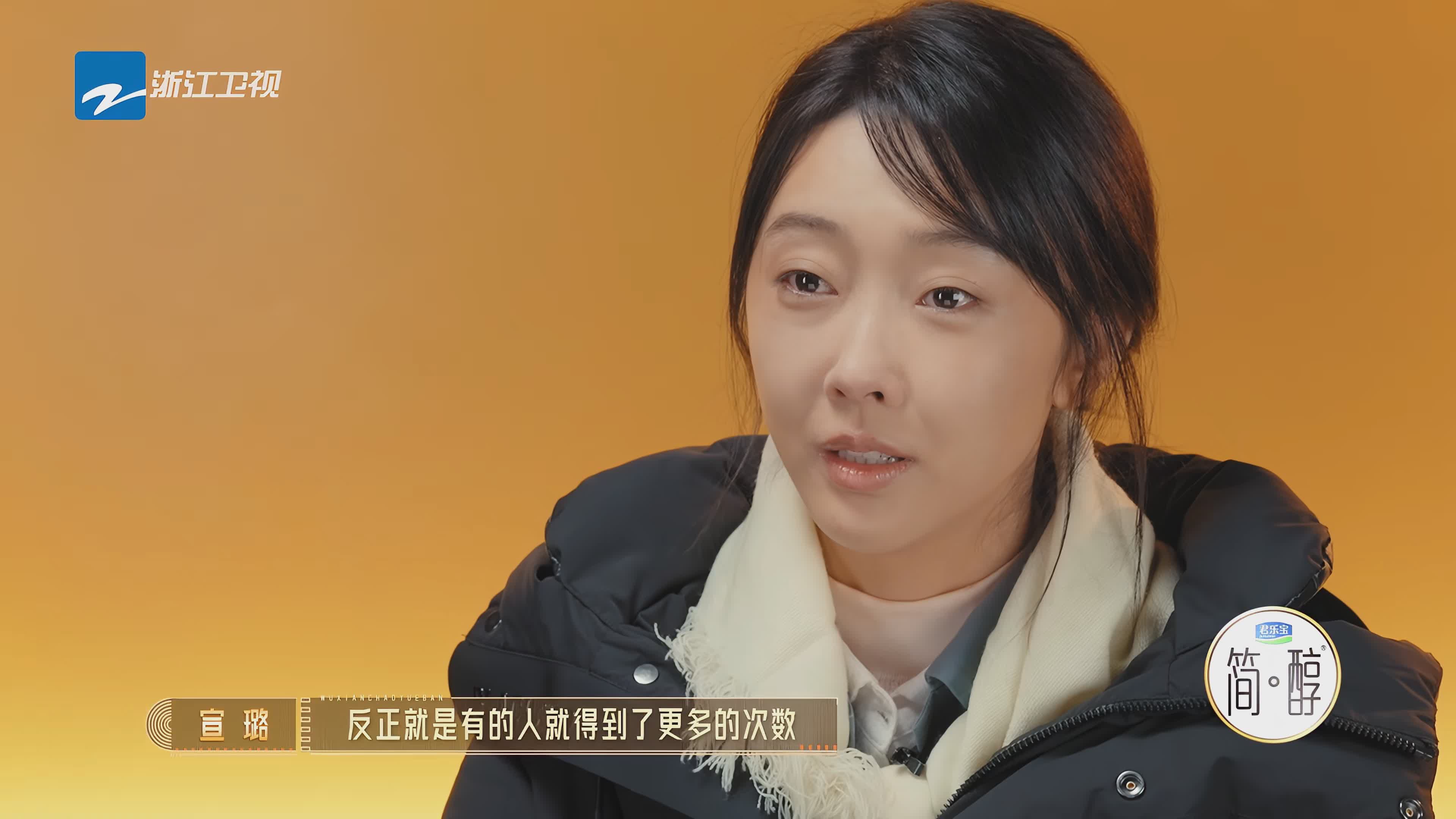 宣璐好迷惑，自己演得差怪节目组不公平。
 
《无限超越班》翻拍《山海情》，宣璐是