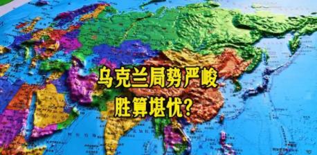 为什么国内有那么多人支持乌克兰？
不是一开始大家就完全站在乌克兰一边，而是通过不