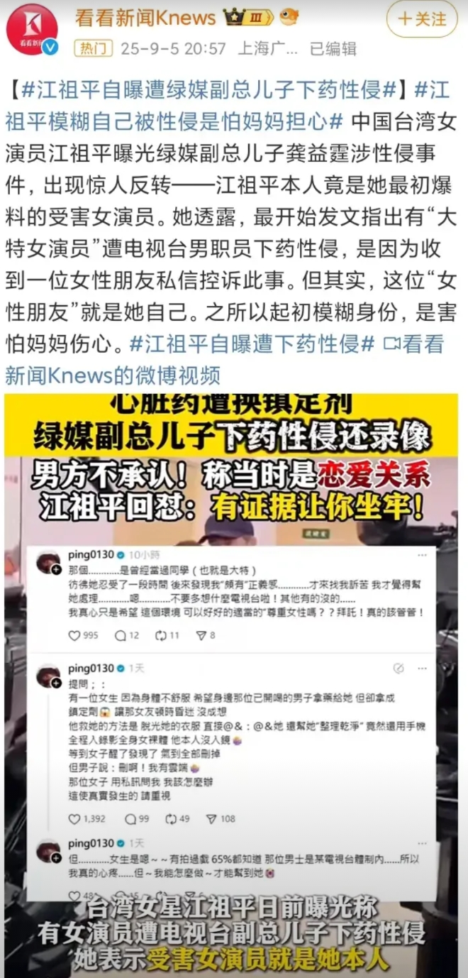 “那男的缺妈吗？”、“既然是男友，何来的性侵？”、“性侵，也不能找个将近50岁的