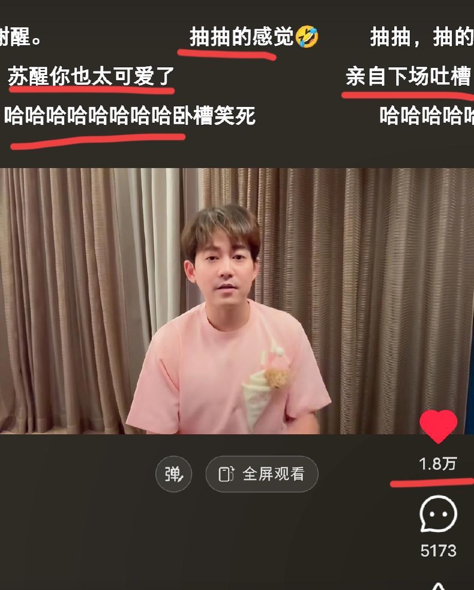 真诚果然是永远的必杀技
万万没想到中秋晚会苏醒唱歌走调这泼天的流量，居然就这么简