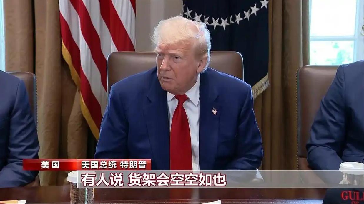 特朗普称美国孩子只能有2个玩具了
昨晚看了国产积木直播，我们现在生产的玩具真是又