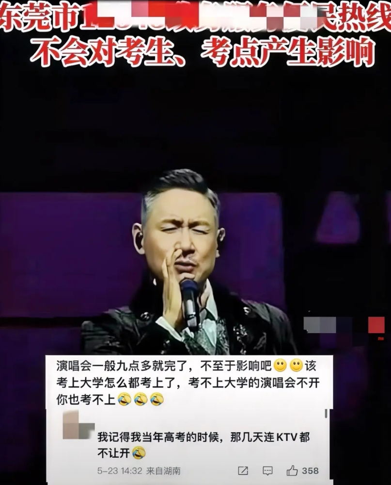 我好像明白了，为什么张学友要在6.6-6.8号开演唱会？

倒不是他不重视高考，