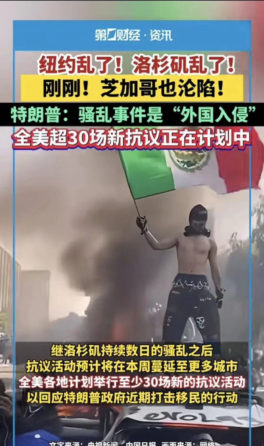 有种预感，台湾应该很快就会乖乖回家了！加州乱了、纽约乱了、洛杉矶乱了、芝加哥也乱