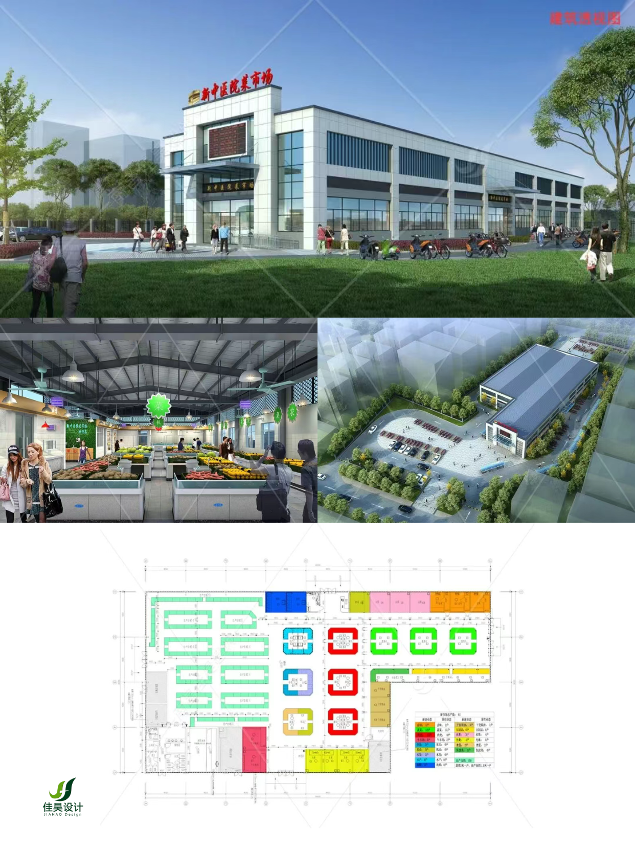 农贸市场设计案例：丰城东路菜市场