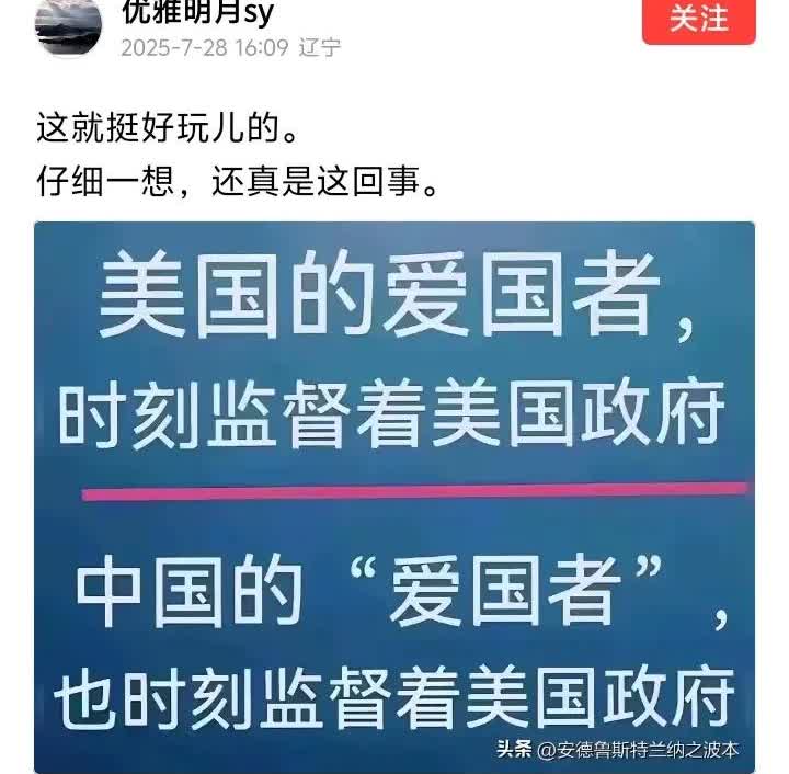 美国如果有爱国者，美国就不会欠35万亿美元的债务，也不会有那么多政客和富豪明星去
