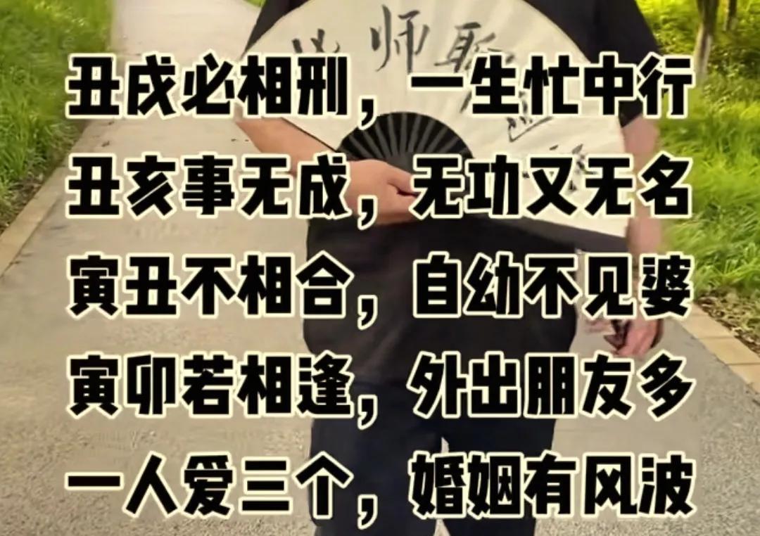 盲派直断