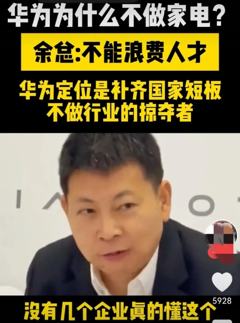 余承东坚守底线：做世界级高端技术！没有几个企业真的懂这个！

比如造车，华为里搭