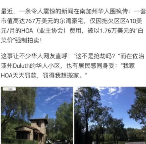 美国人开始打劫在美华人的钱了啊！5月29日，国外论坛，一位华人泣血道：“我花了7